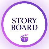 Storyboard | Кино, сериалы, мультфильмы
