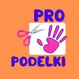 PodelkiPRO