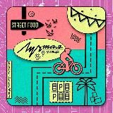 ЛУЧШАЯ УЛИЦА