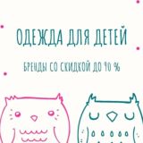 ЗАБЕРИТЕ заказы из Европы и Китая