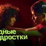 Костя - Вера | Смотреть Бесплатно