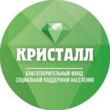 Фонд Кристалл