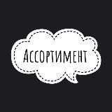 АССОРТИМЕНТ | SNUS ON VOLGA