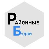 Газета «Районные будни». Кимовск