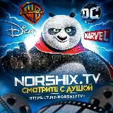 NORSHIX.TV | Фильмы и Сериалы от души | Мультики, Мультфильмы, Аниме