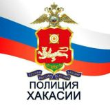 МВД по Республике Хакасия