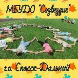 МБУДО "Созвездие" Спасск-Дальний