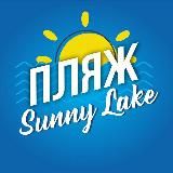 Пляж "Sunny lake" (Яллама)