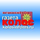 Газета Колос 👋