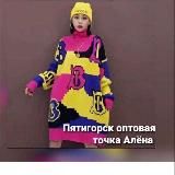 Алёна 2 👸Женский 👸ассортимент одежды 🩷