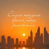 Чат НеМосквичка