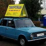 ✊ТИМУРОВЦЫ ЙОШКАР-ОЛА✊ РАБОТА / РАБОЧИЕ! ВАКАНСИИ, ПОДРАБОТКА, ГРУЗЧИКИ И РАЗНОРАБОЧИЕ