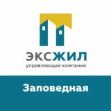 Заповедная_Эксжил