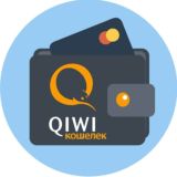 QIWI Кошельки