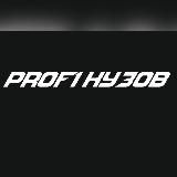 Profikuzov
