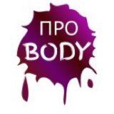 ПРО BODY