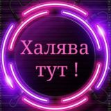 Пикабу Скидки