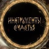 Энергия - Константин Русов