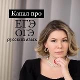 Филиал Грамотности | ЕГЭ ОГЭ русский