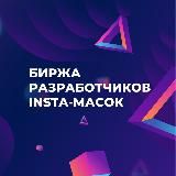 Биржа разработчиков