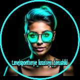 Спортивные и красивые девушки.