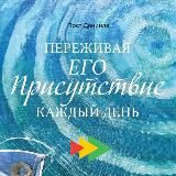 Пост ДАНИИЛА