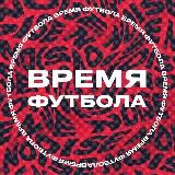 Футбол України та світу