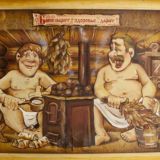 Баня парит - здоровье дарит