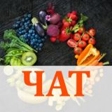 Жизнь в благости (чат)