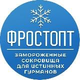 ФРОСТОПТ доставка продуктов