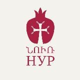 Молодёжный союз «НУР» при ААЦ