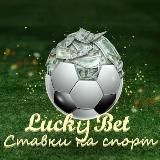 Договорные матчи|Betting