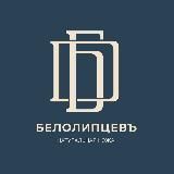 Белолипцевъ - изделия из кожи