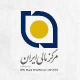 مرکز مالی ایران