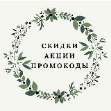 Акции iHerb🌱