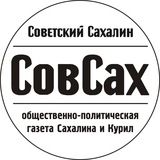 СОВСАХ