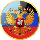 ЛНР/ДНР - НОВОСТИ 🇷🇺