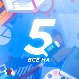 ВСЁ НА 5 | ОТВЕТЫ НА ПЕРЕСДАЧУ ОГЭ 2025