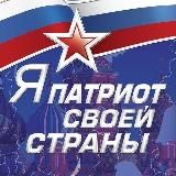 РПЛ|Российский Патриотический Легион 🇷🇺