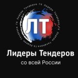 Бесплатный Тендерный клуб