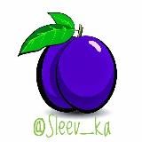 Упал намоченный