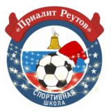 МАУ ДО «Спортивная школа «Приалит»⚽️