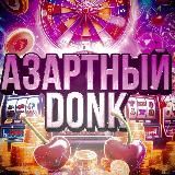 Фартовый Цинус