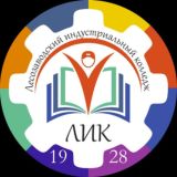 КГА ПОУ "Лесозаводский индустриальный колледж"