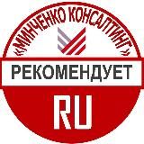 «Минченко консалтинг» RUS