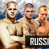ММА RUSSIA
