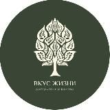 Ретрит-центр «Вкус Жизни»