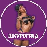 Шкypогpад 2.0