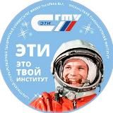 ЭТИ (филиал) СГТУ им. Гагарина Ю.А.