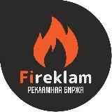 Биржа рекламы Fireklam